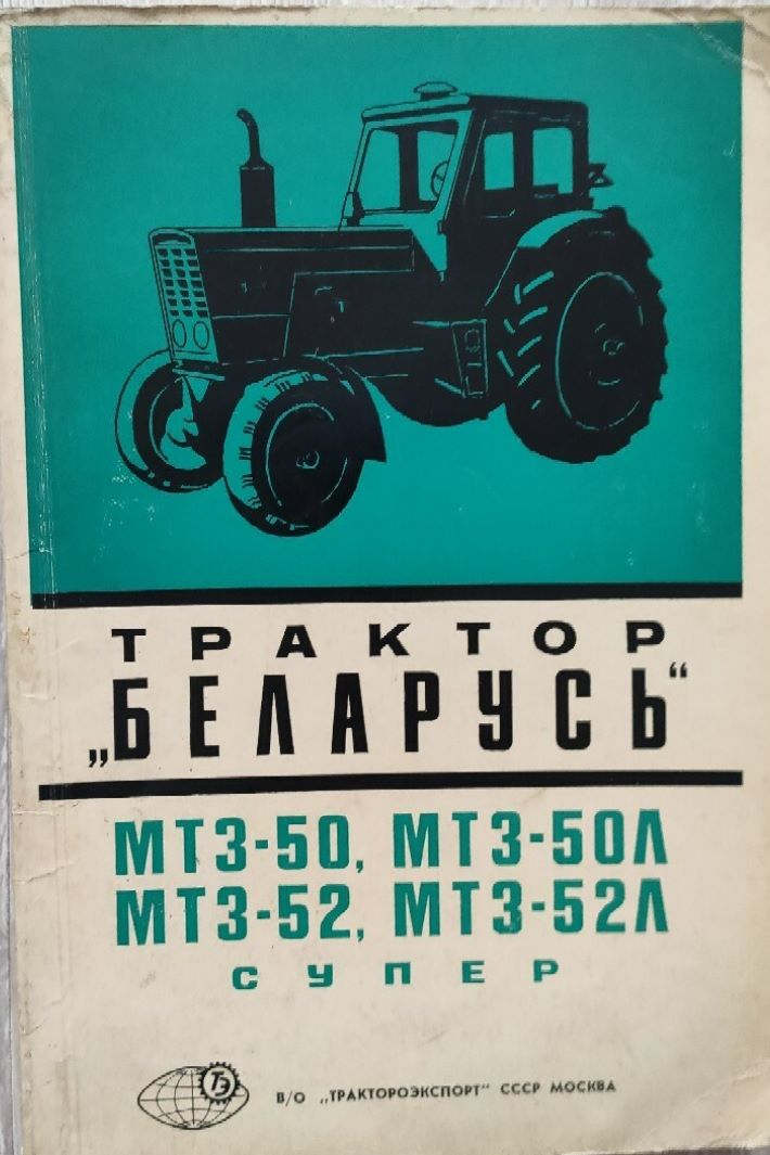 Traktor MTZ-50 według Aleksandra Łukaszenki z beczkowozem z wodą