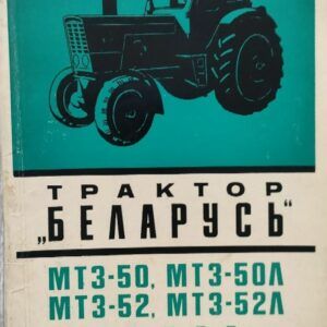 Traktor-MTZ-50-wedlug-Aleksandra-Lukaszenki-instrukcja-1